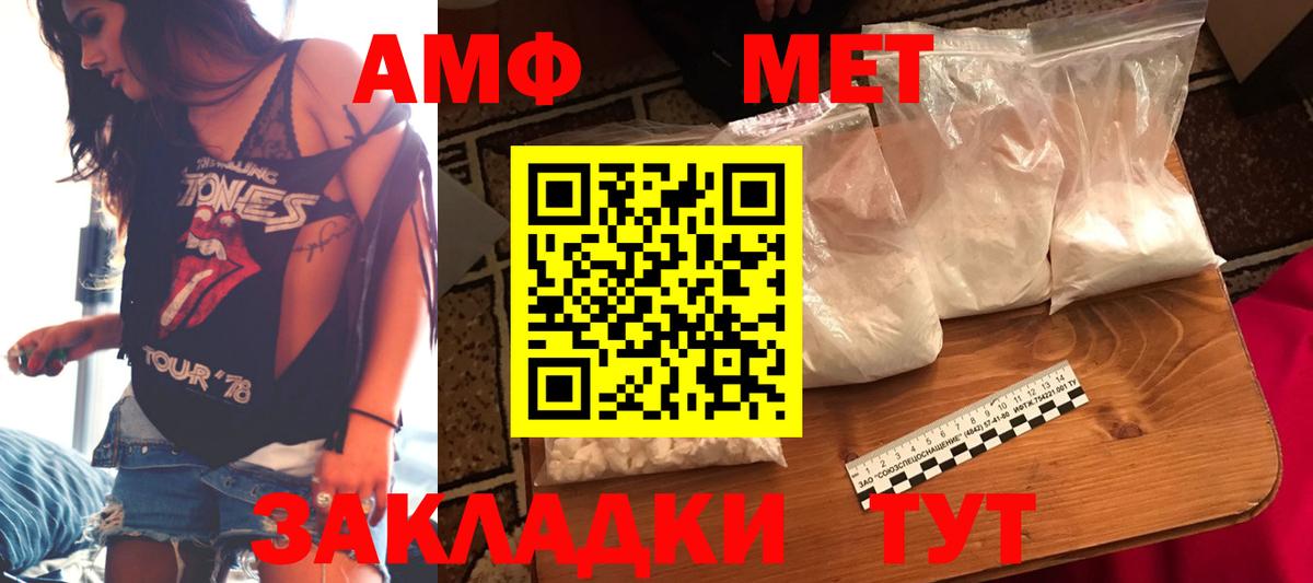 Нурлат  АМФ  Вход с VPN  АМФЕТАМИН 98% 