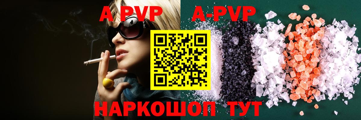 Alpha PVP  Альфа ПВП Соль  Вход с VPN  A-PVP СК  Нурлат 