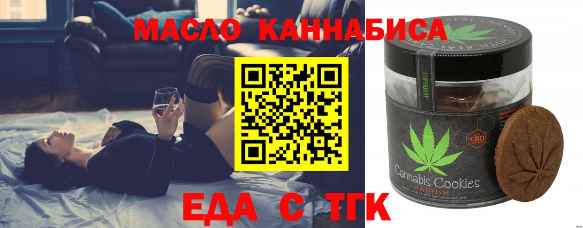 Canna-Cookies конопля  Вход с VPN  Нурлат 