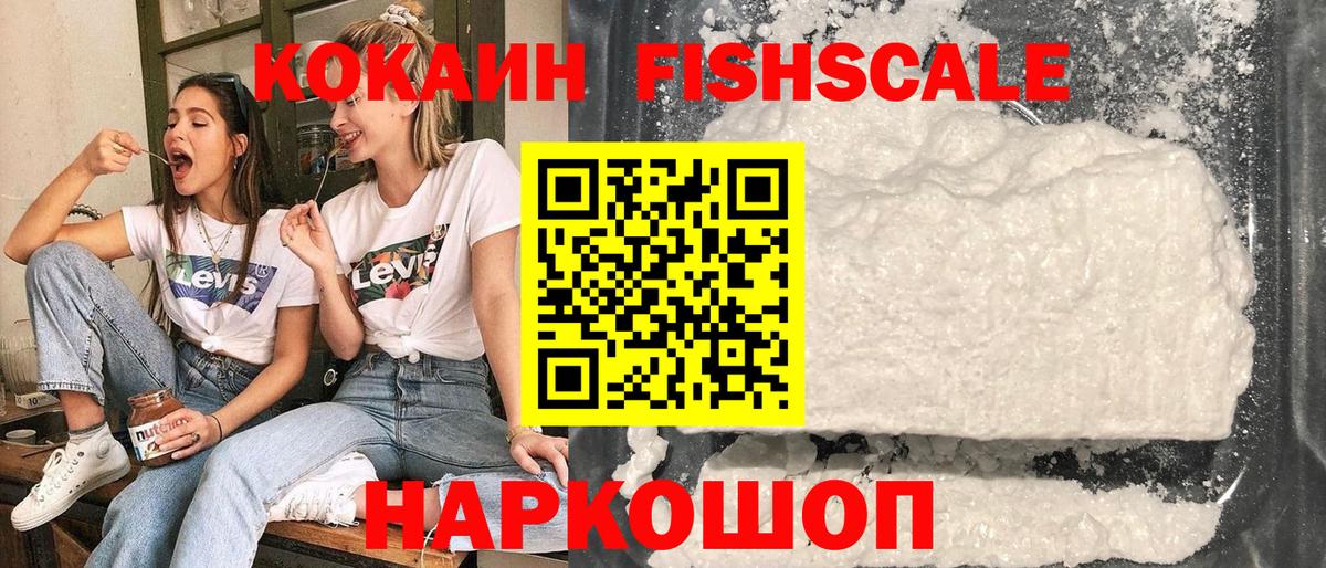 Кокаин Перу  Cocaine Колумбийский  КОКАИН  купить наркотики цена  Нурлат  Вход с VPN 