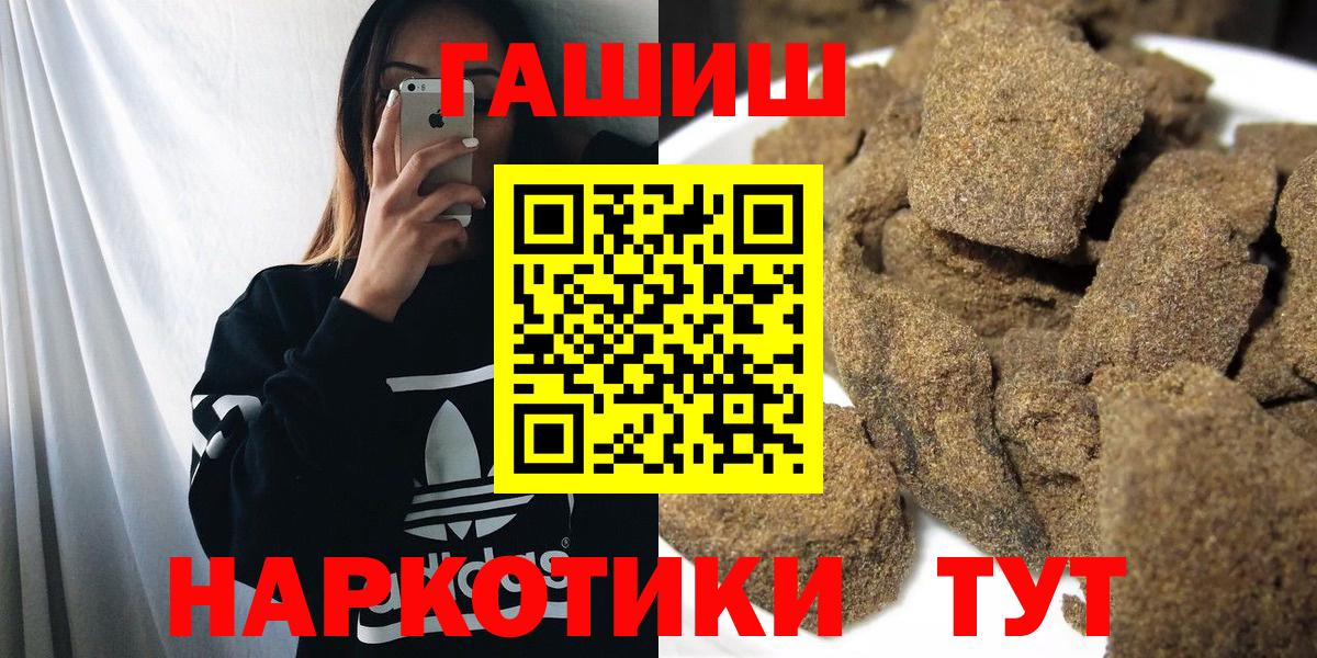 Гашиш убойный  Гашиш hashish  Нурлат  Вход с VPN 