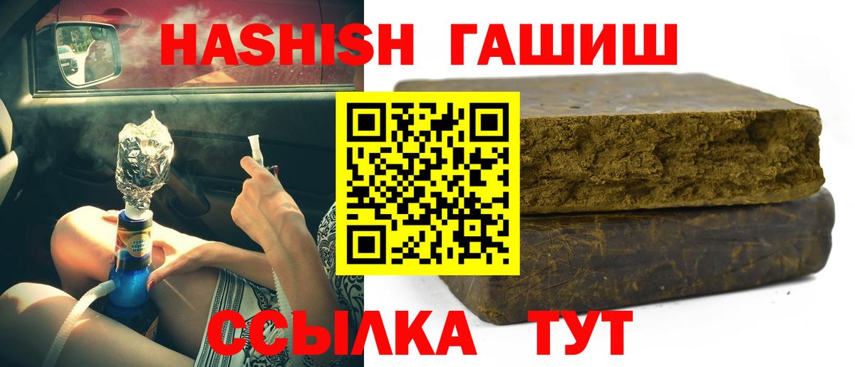 Гашиш хэш Нурлат