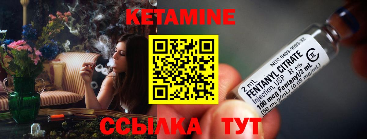 КЕТАМИН ketamine  Вход с VPN  МЕГА как зайти  Кетамин VHQ  Нурлат 