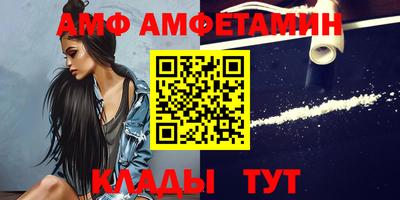 амф Пушкино