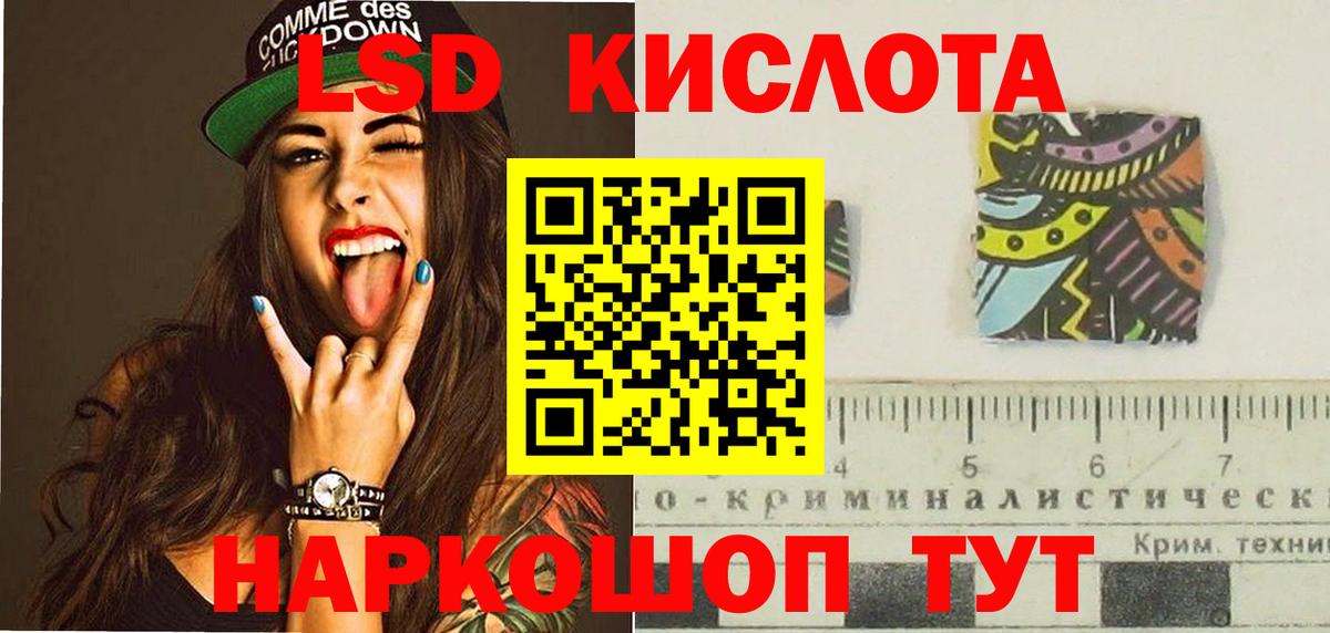 Лсд 25 экстази ecstasy  Вход с VPN  Нурлат  LSD-25 экстази кислота 