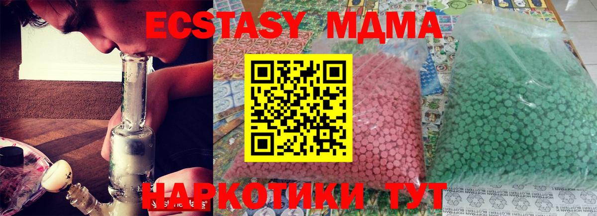 Нурлат  MDMA  Вход с VPN  MDMA Molly  МДМА Molly 