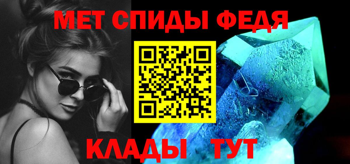 Первитин кристалл  Вход с VPN  Метамфетамин  Первитин кристалл  Нурлат 