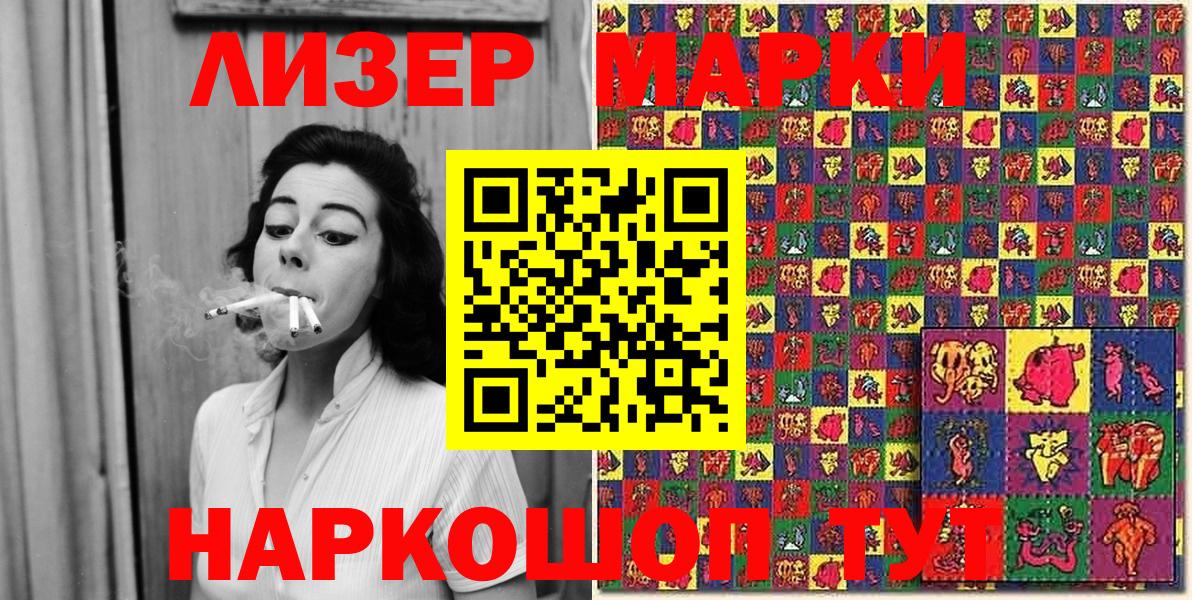 Марки NBOMe 1,8мг Нурлат