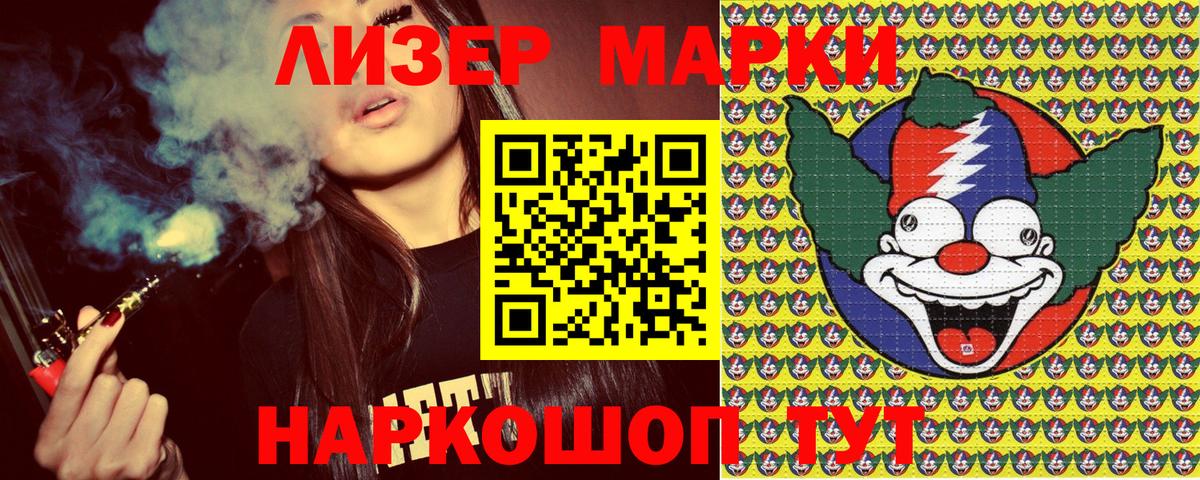 Нурлат  Марки NBOMe 1,8мг  Наркотические марки  купить наркотик  Вход с VPN 