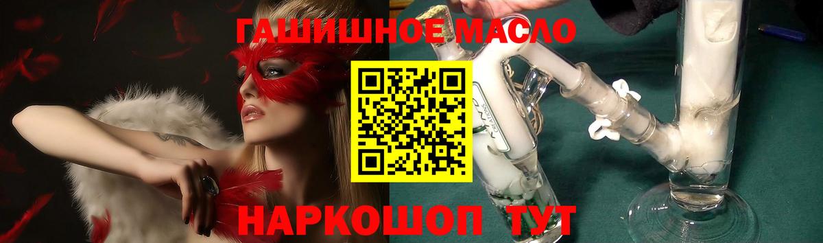 ТГК THC oil Нурлат